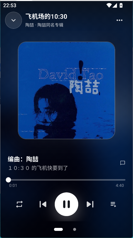 Android 端播放页：逐行同步歌词